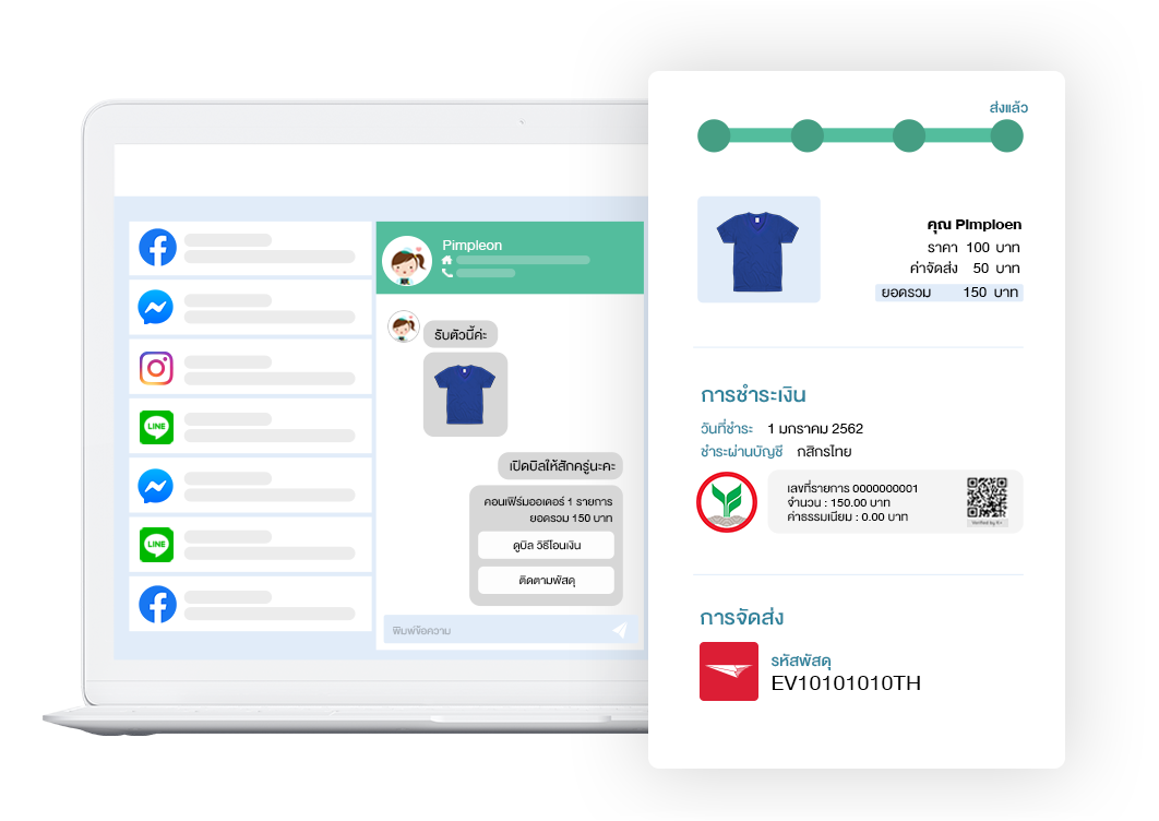 Page365 - ระบบร้านค้าออนไลน์ ขายของออนไลน์