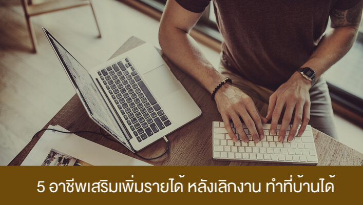 Page365-5-second-jobs-for-extra-cash.jpg
