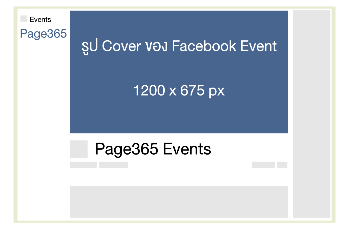 Page365-facebook-event-photo-size.png
