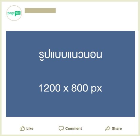 Page365-facebook-hotizontal-photo-size..jpg