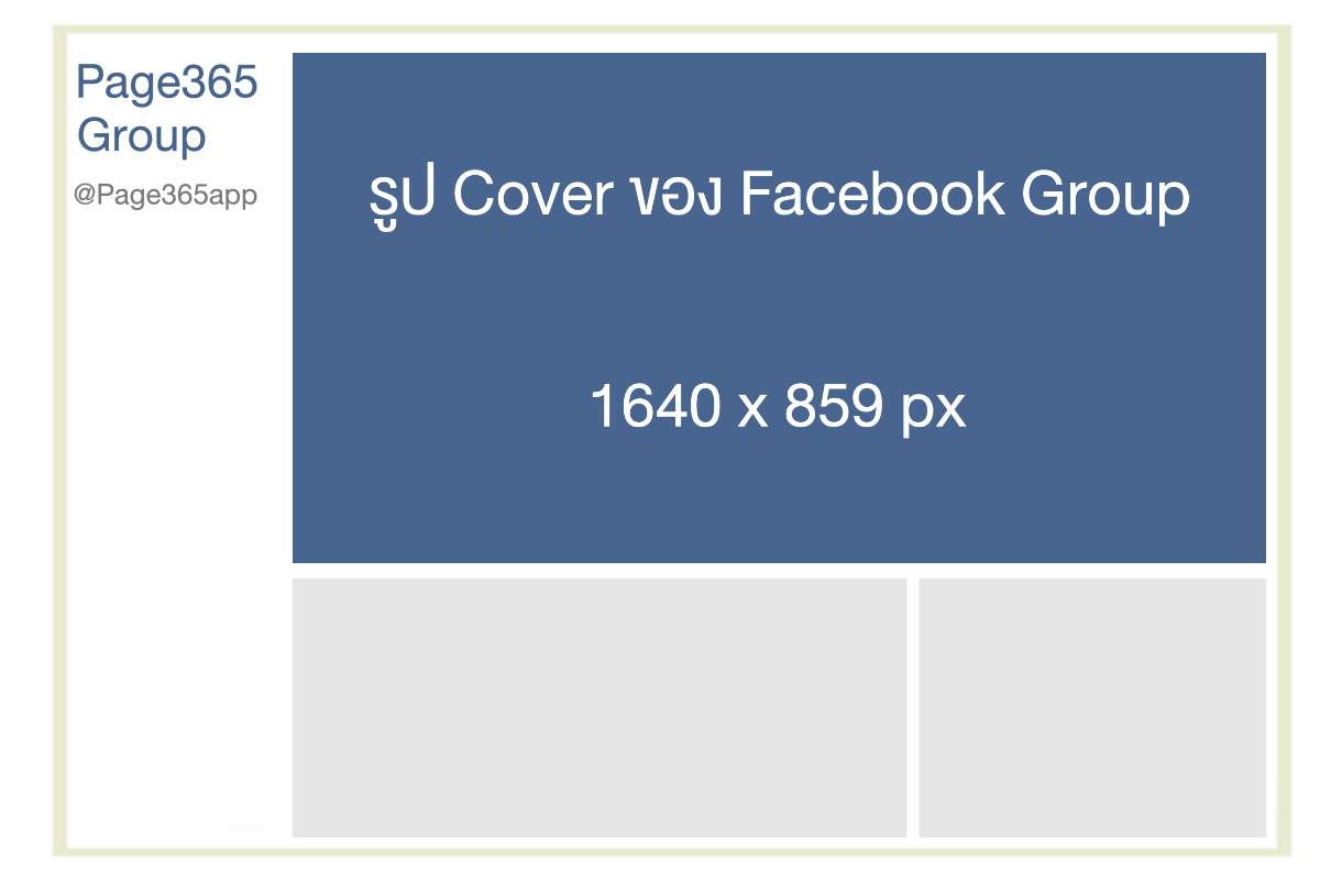 Page365-facebook-group-photo-size.png