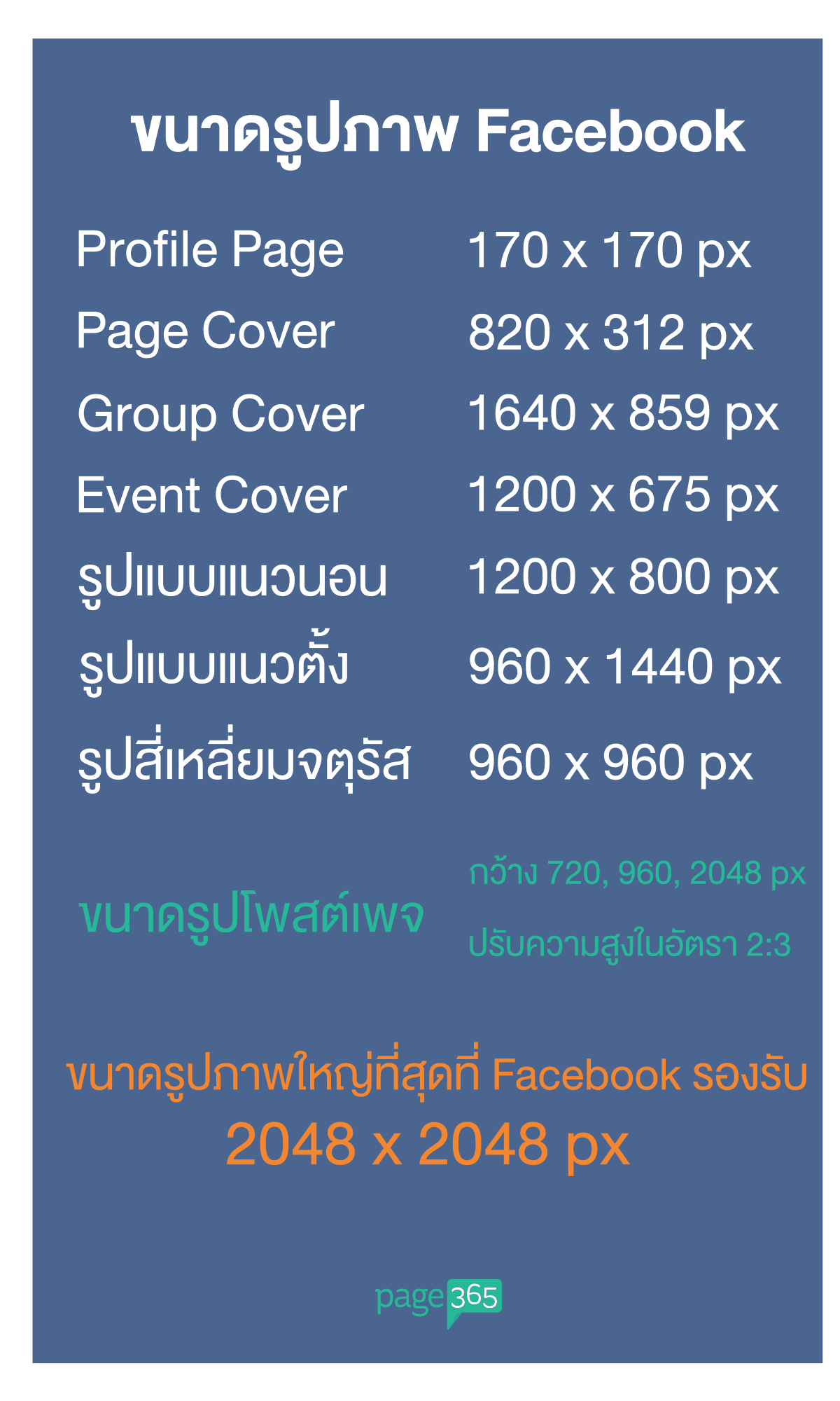 facebook-image-size-2020.png