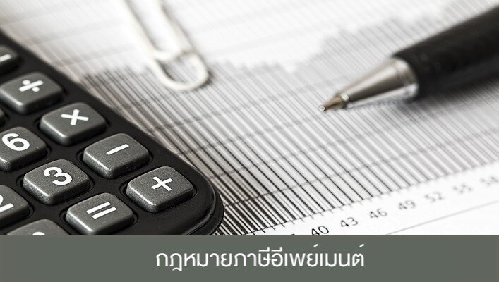 Page365-epayment-tax.jpg