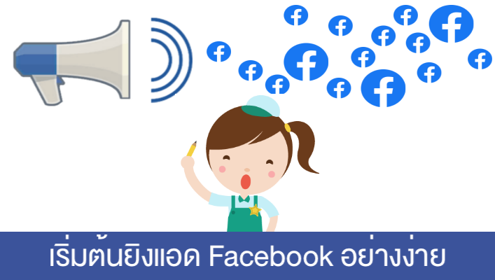 Page365-facebook-ads-beginner...png