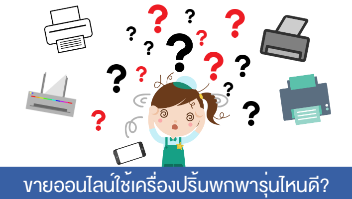 Page365-best-portable-printer-for-online-merchant.png