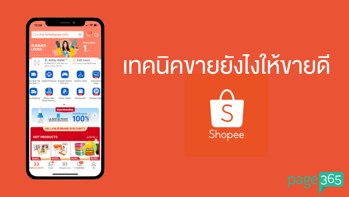 Page365-how-to-sell-on-shopee.png