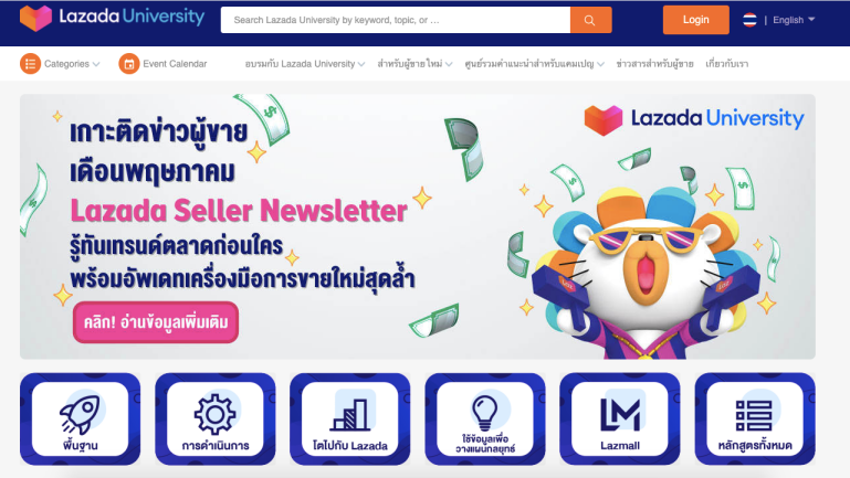 Page365 - Lazada-University.png