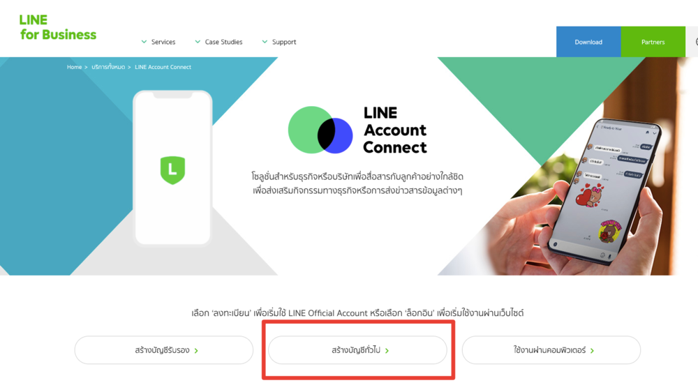 รวมวิธีใช้งาน Line Official Account (Line Oa) — Page365