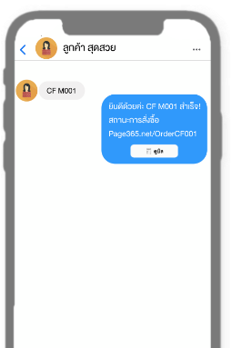 Page365 - confirm-cf-orders.png