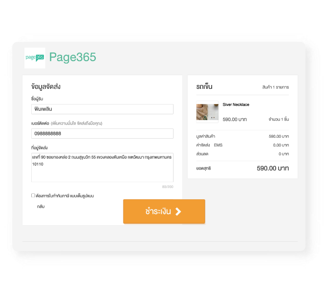 Page365 -online-shoping-cart.png