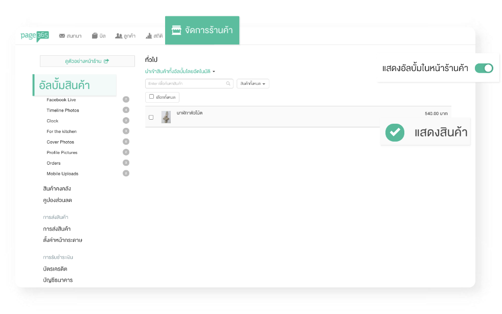 Page365-add-product-to-website.png