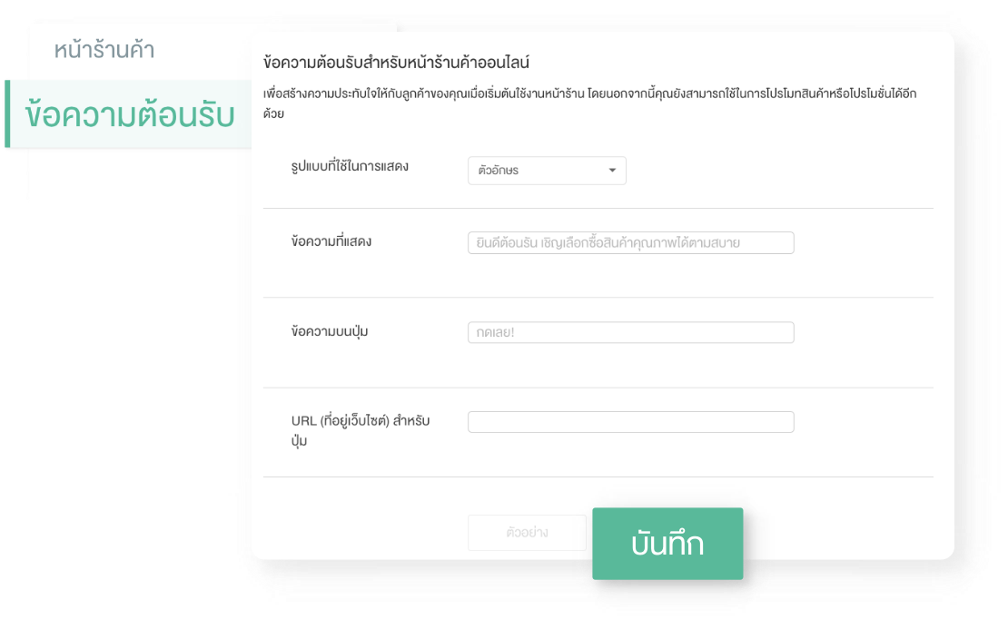 Page365-how-to-set-welcome-popup.png