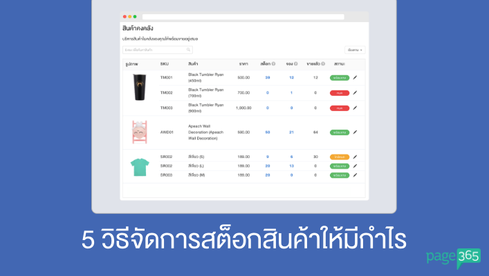 Page365 - managent-store.png