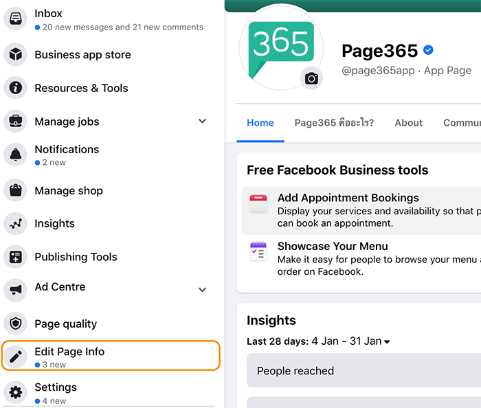 Page365 วิธีเปลี่ยนชื่อเพจ Facebook new ver_01.png
