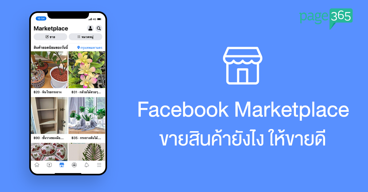 How to sell Facebook Marketplace.png