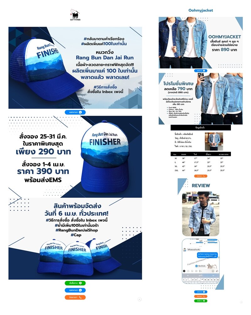 ตัวอย่างหน้า Sale Page : ภาพจาก www.takraonline.com/