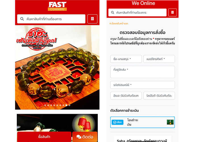 Page365-Salepage-fastcommerz.png