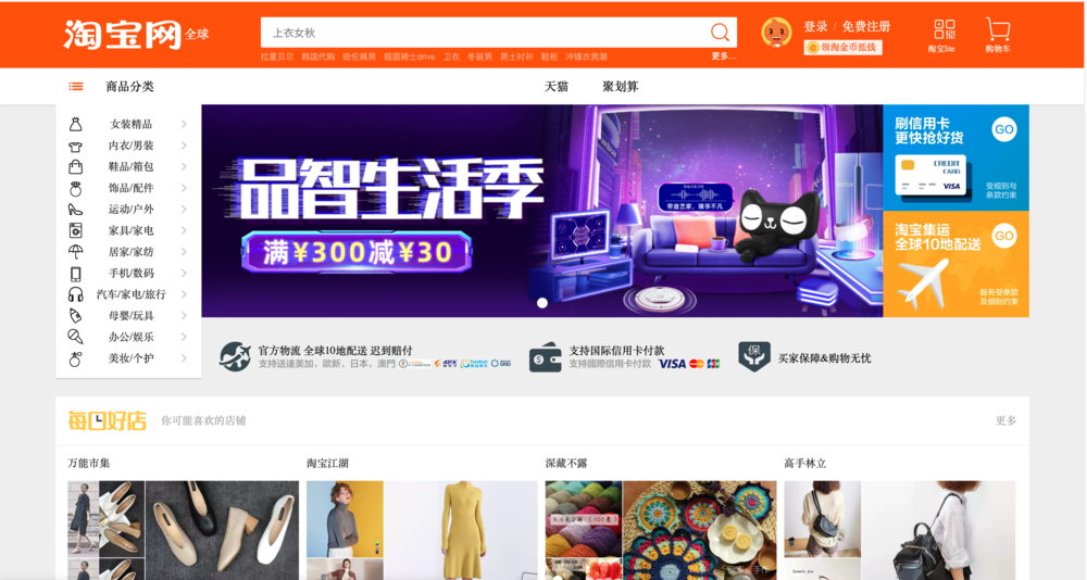 Page365-เว็บสั่งของจากจีน-Taobao.png