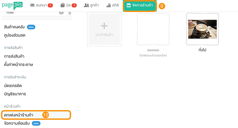 วิธียืนยันโดเมน 4.png