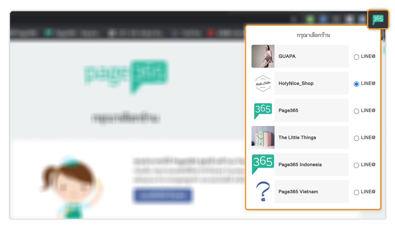 Page365-x-LINE-Official-Account-1_05.png