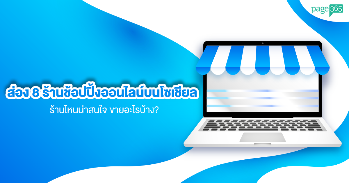 banner ช้อปปิ้งออนไลน์.png