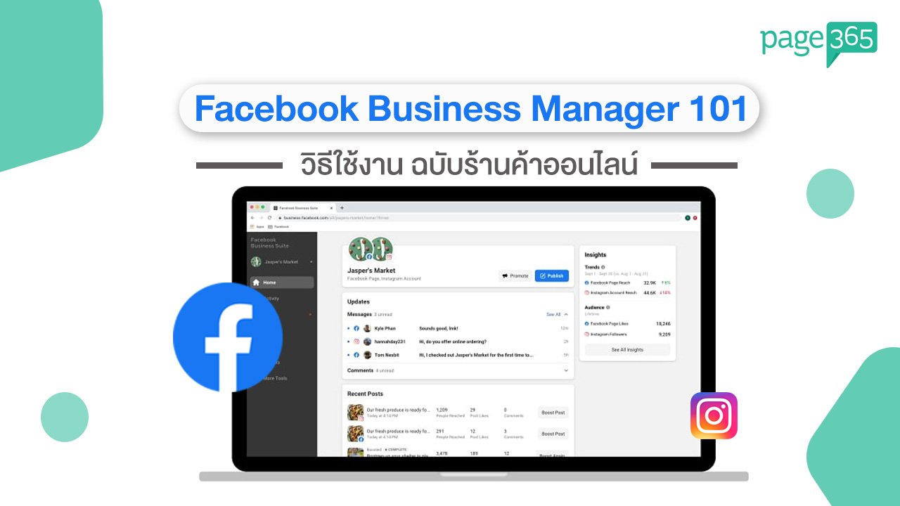 Page365 - วิธีใช้งาน Facebook Business Manager