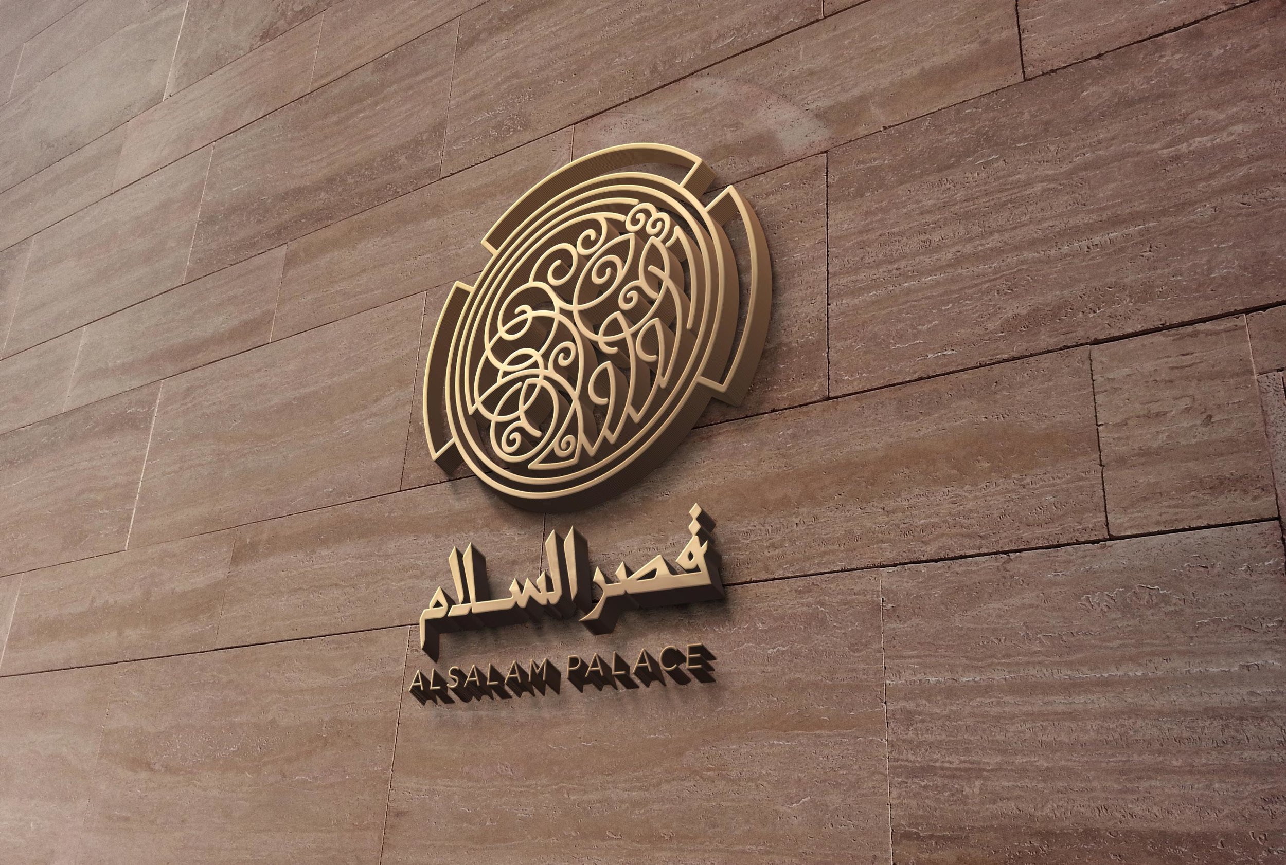 Salam-Wall-Logo.jpg