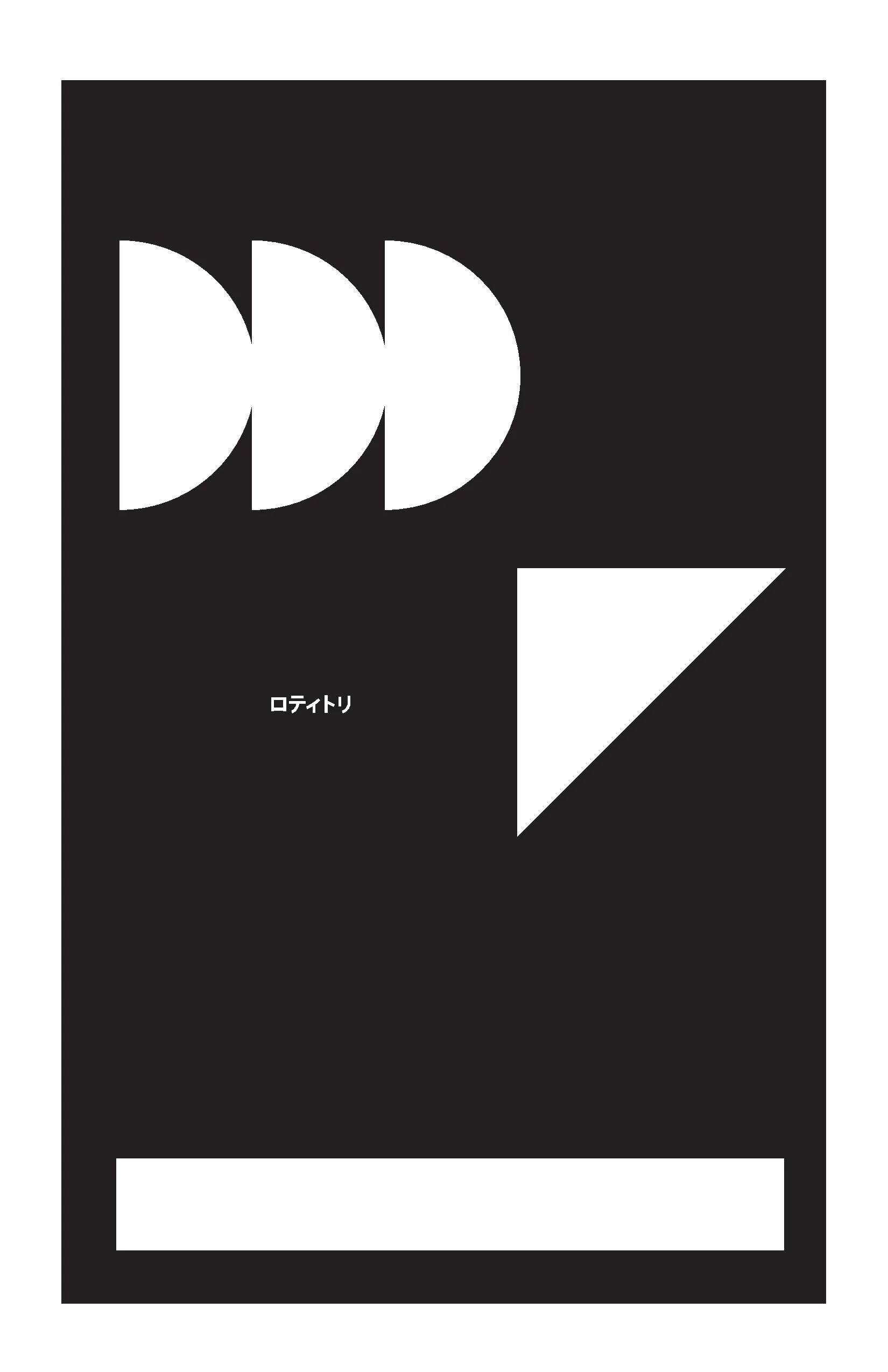 ROTITORI_Poster-3-page-001.jpg