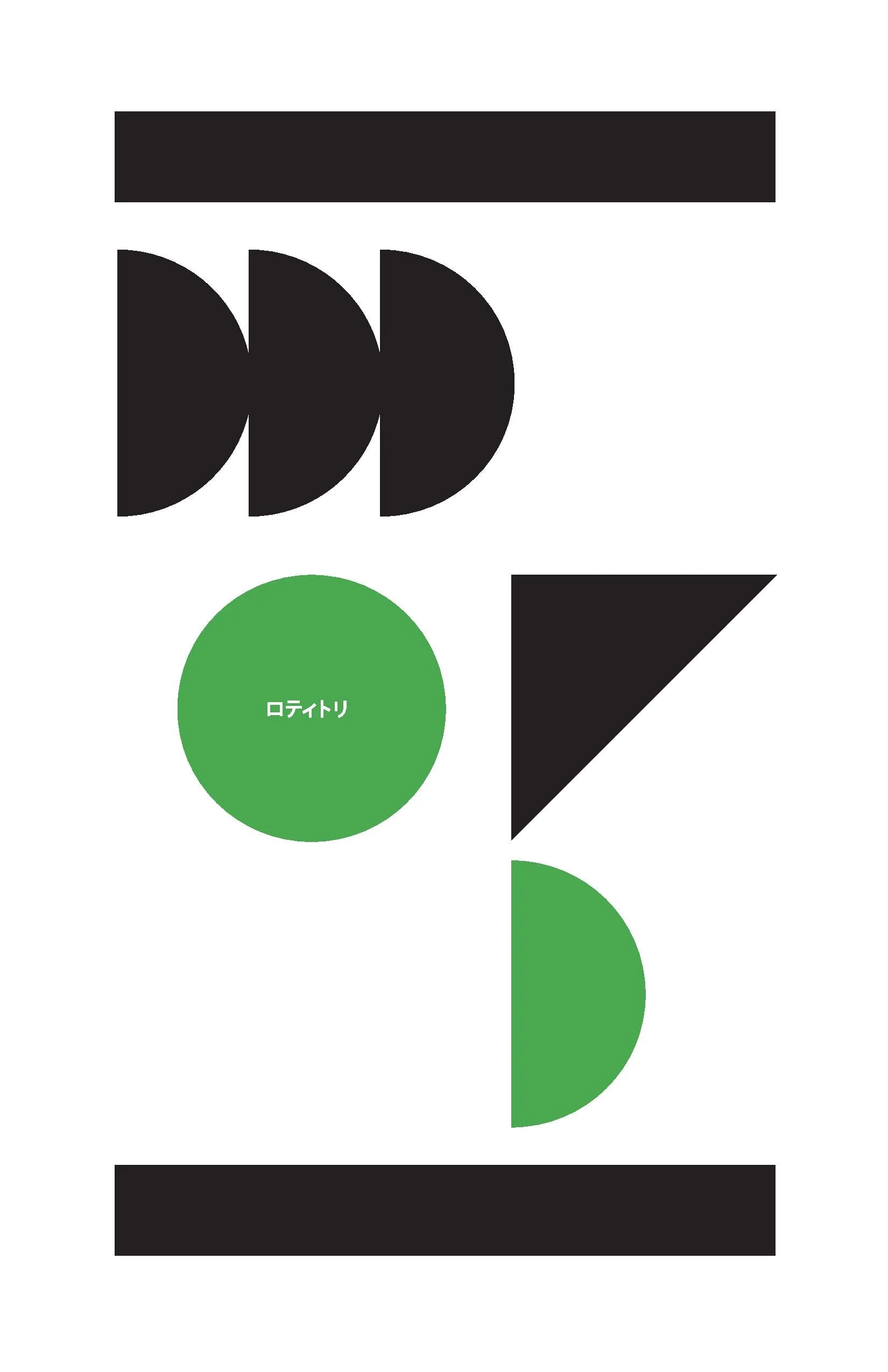ROTITORI_Poster-4-page-001.jpg