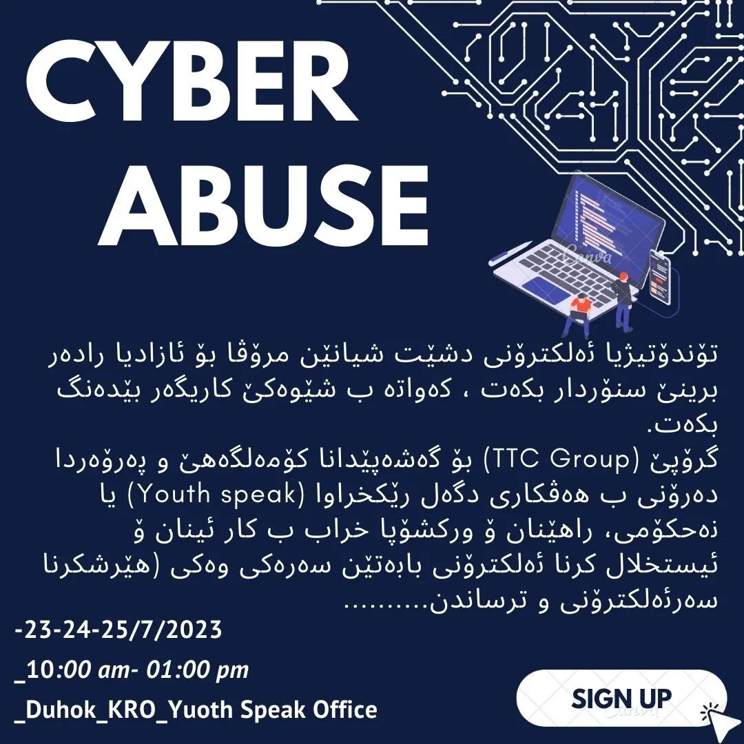 Cyber abuse
cyber violence can limit the human ability to express themselves freely, meaning they are effectively silenced. our (TTC group) for community development and psychological education collaboration with (youth speak) ngo
 Cyber Abuse and Ex