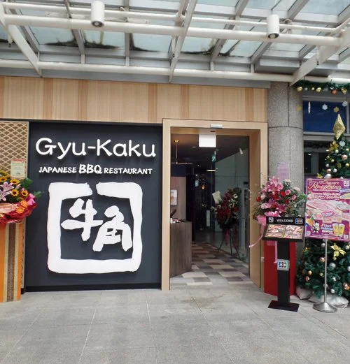 Locations — GyuKaku Singapore