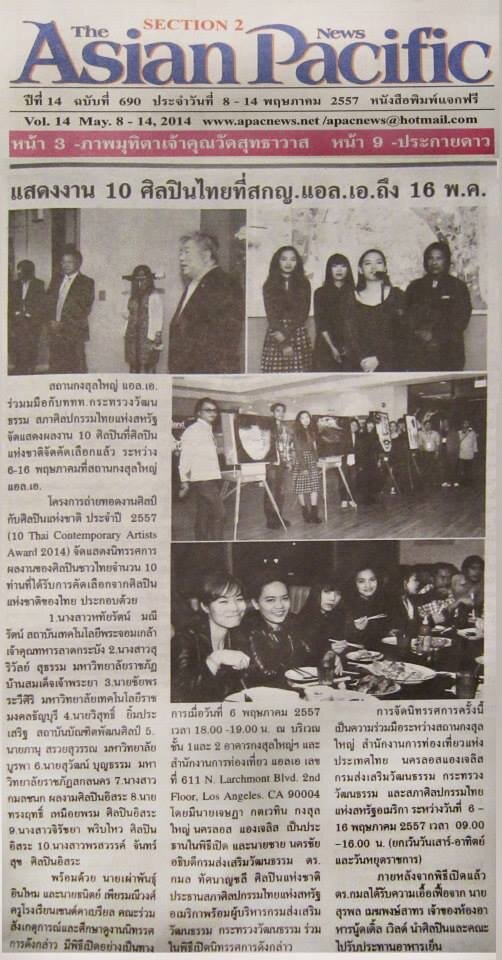 The-Asian-Pacific Thai.JPG