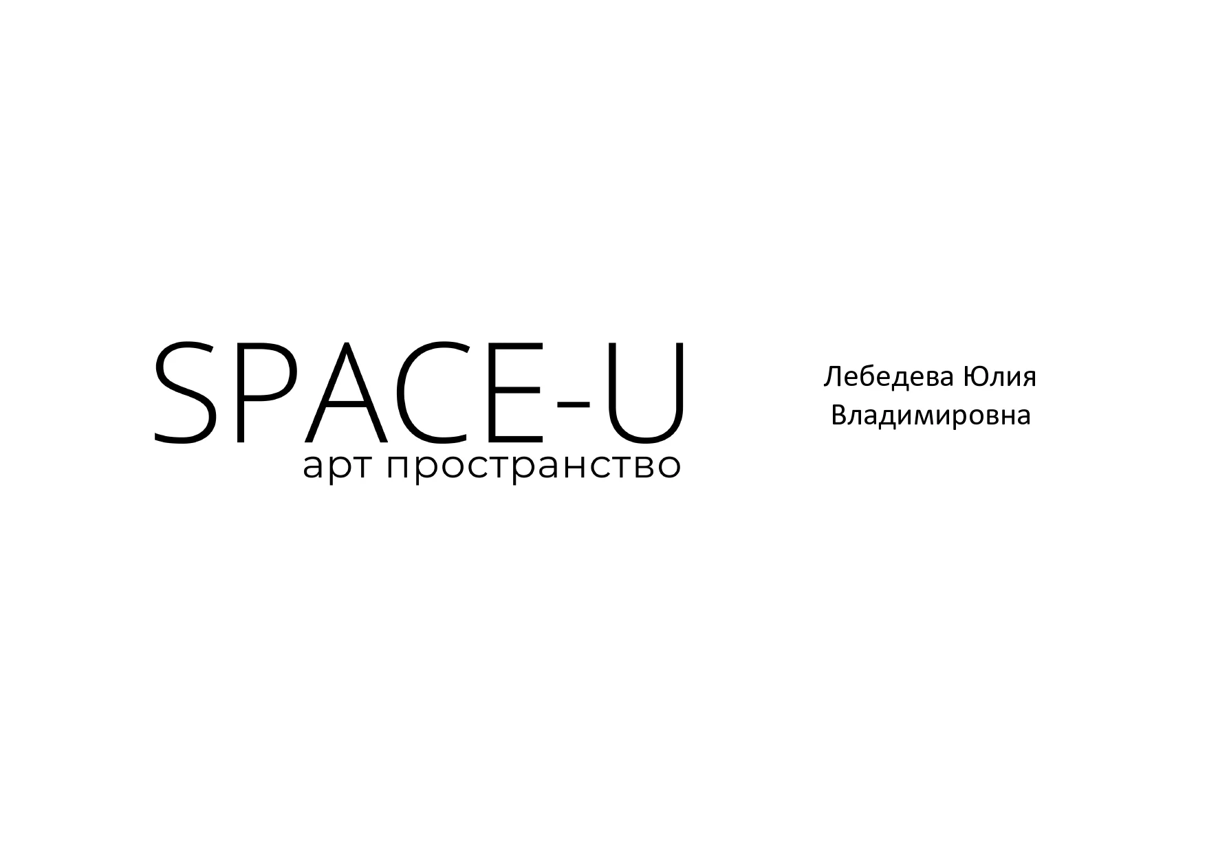 0 Лебедева_page-0001.jpg