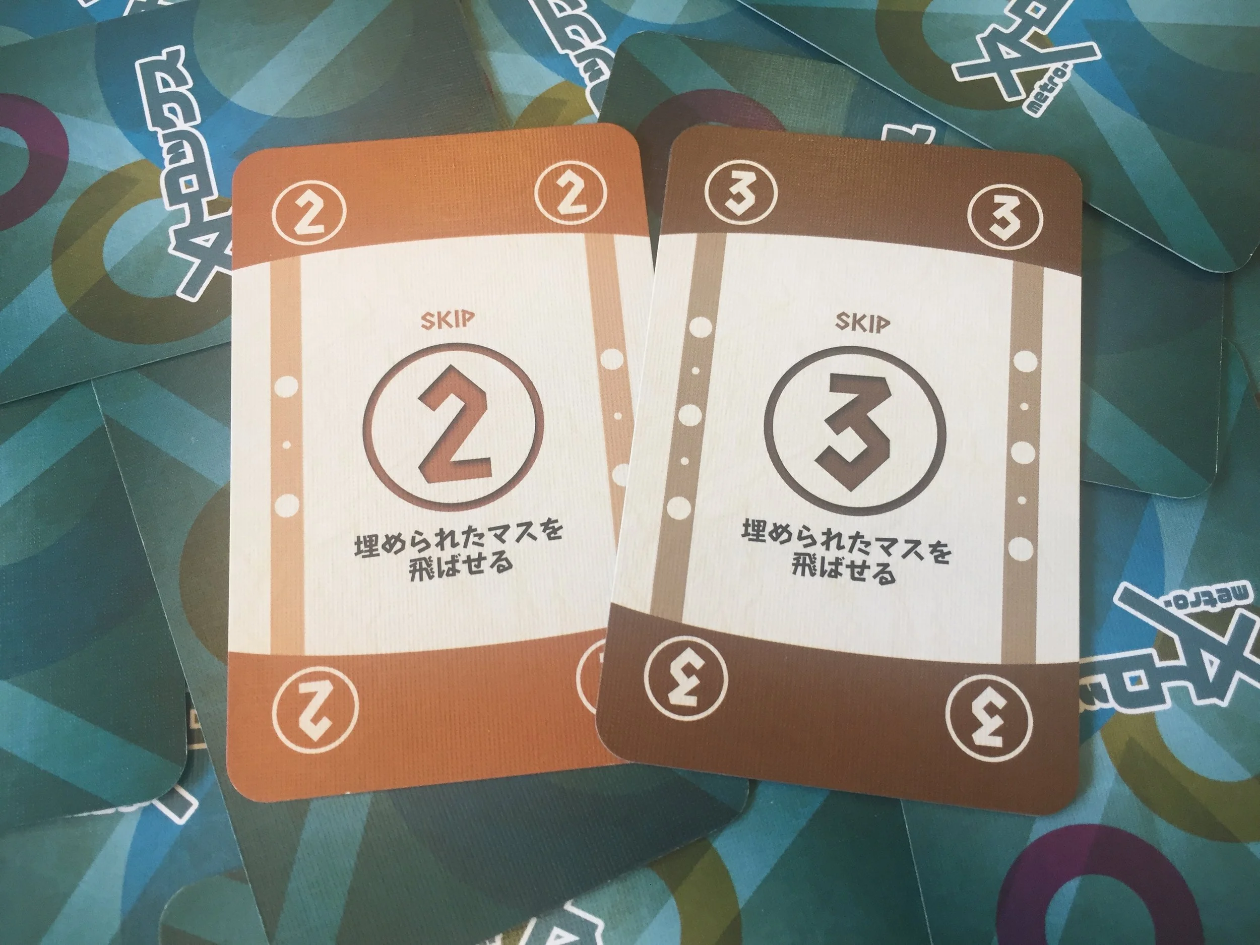 The skip cards. Known as the "where were you when I need you" cards!