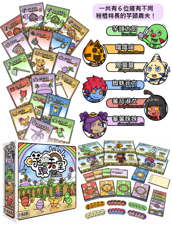 02 Ad Taro Paradise.jpg