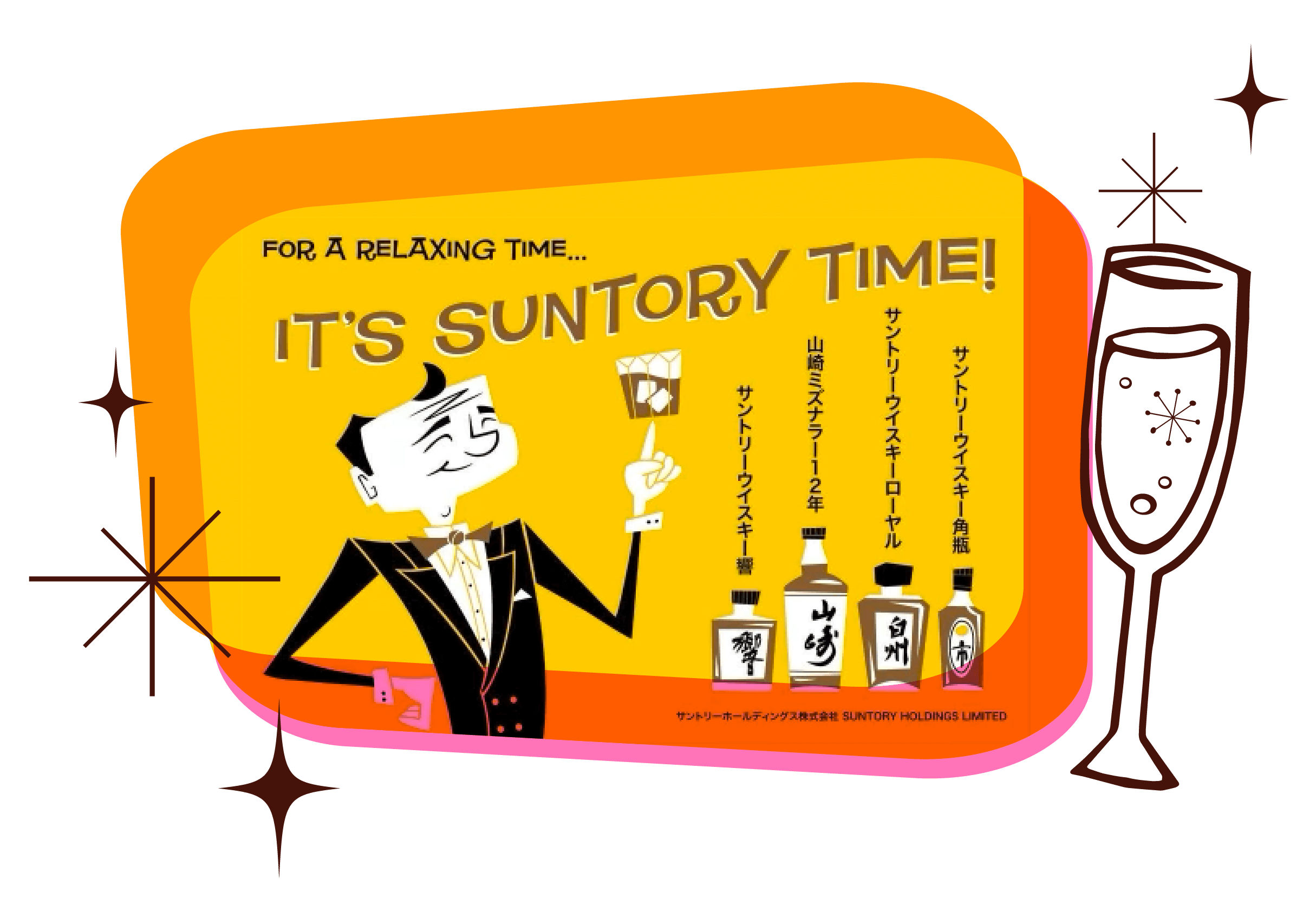 It's Suntory time