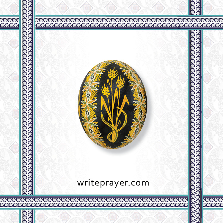pysanky-symbol-write-prayer-14.jpg