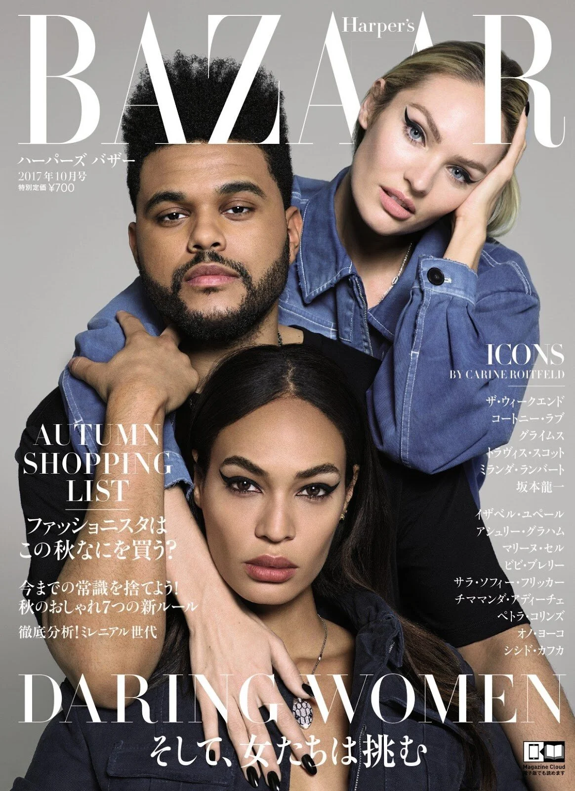 Harpers Bazaar October 2017 Japan.jpg