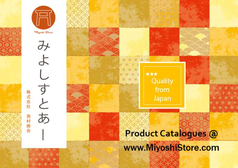 MIYOSHI STORE みよしすとあー , the easiest B2B sourcing store from Japan. Made for buyers for commercial wholesale solutions and bulk purchase. Products are sourced locally in Japan and shipped from Japan to locations worldwide. Find us on www.miyoshistore.com