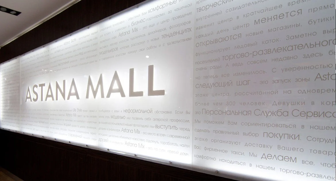 astana-mall-s02-178-1170-630-p-center_center-FFFFFF.jpg