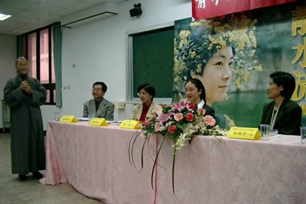 靜水流深台灣高雄發布會(大紀元資料圖片),2004年1月