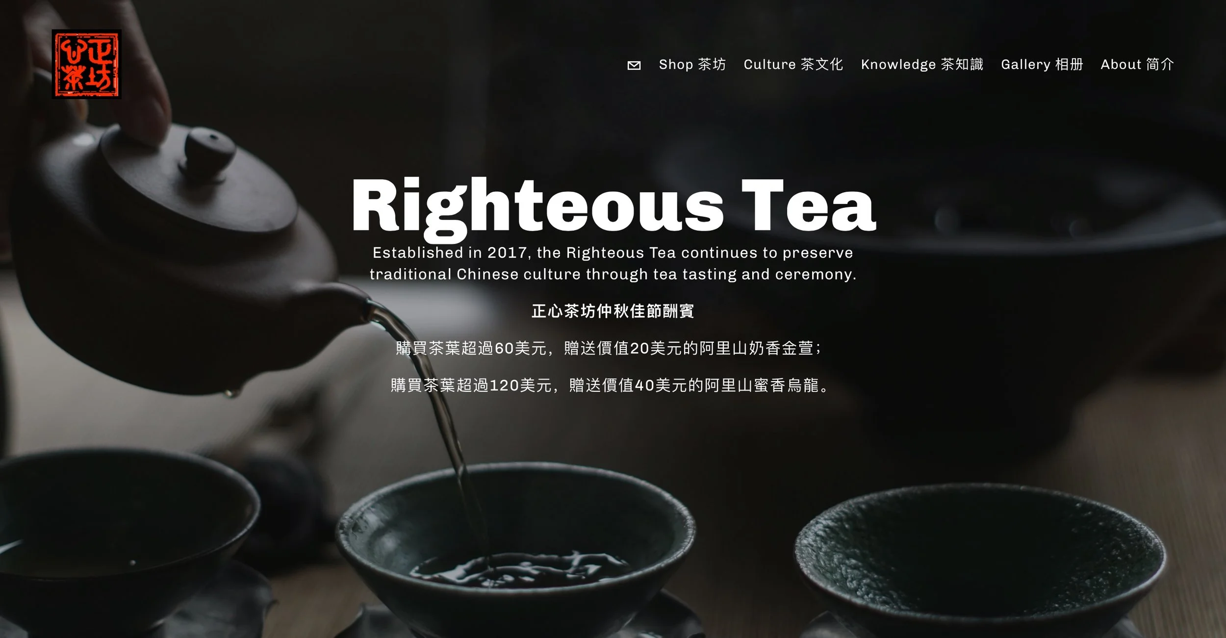 Good and Bad Tea 好茶與劣茶