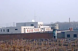 沈陽市看守所(明慧網)