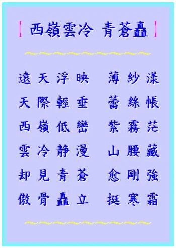 感謝網友We-e Liao&nbsp;爲此圖配詩