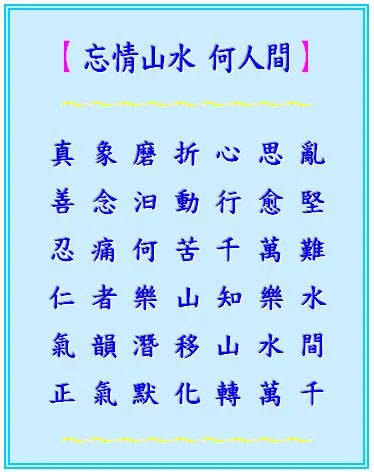 感謝網友 We-e Liao 題詩