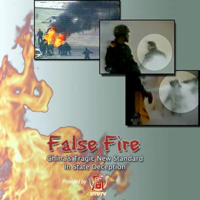 分析天安門自焚事件影片《偽火》(False Fire)獲第51屆哥倫布國際電影電視節榮譽獎