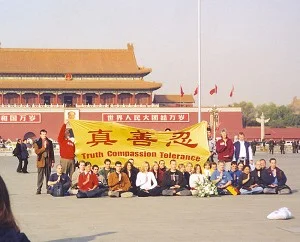 35名西人法輪功學員在天安門廣場請願,前排右三為孟娜(明慧網)