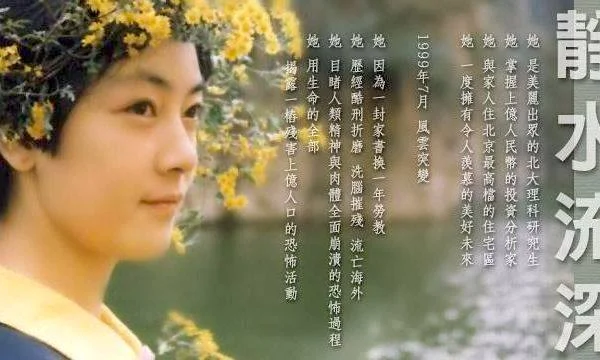 《靜水流深》宣傳海報