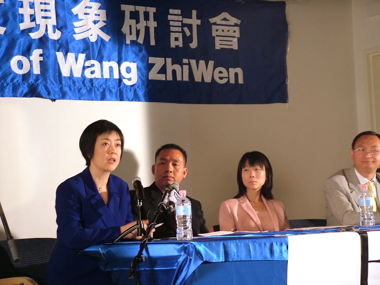 曾錚在中國自由文化運動發起的「關注法輪功苦難周」及《王治文現象研討會》上發言。右二爲王治文的女兒王曉丹。(攝影:駱亞/大紀元)