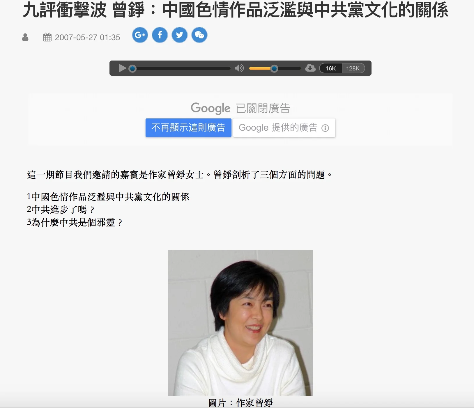 中國色情作品泛濫與中共黨文化的關係